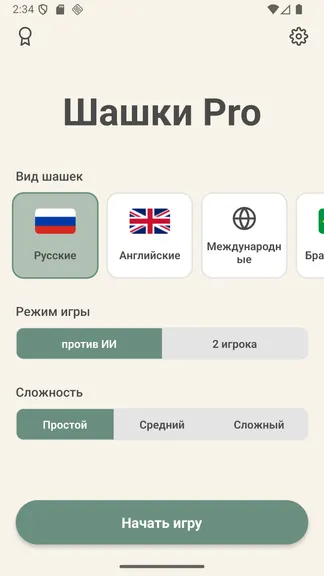 Скриншот 1/6