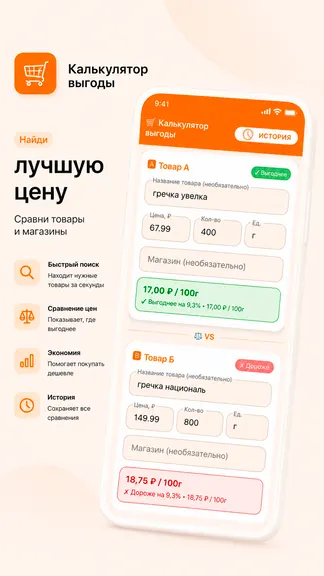 Скриншот 3/5