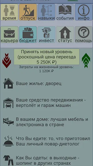 Скриншот 2/6