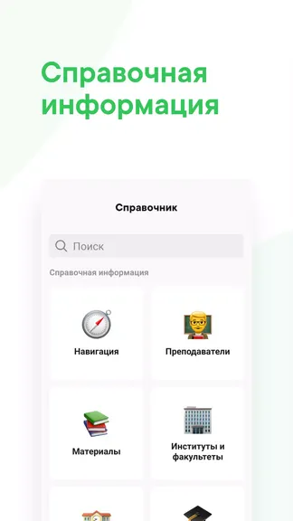 Скриншот 2/6
