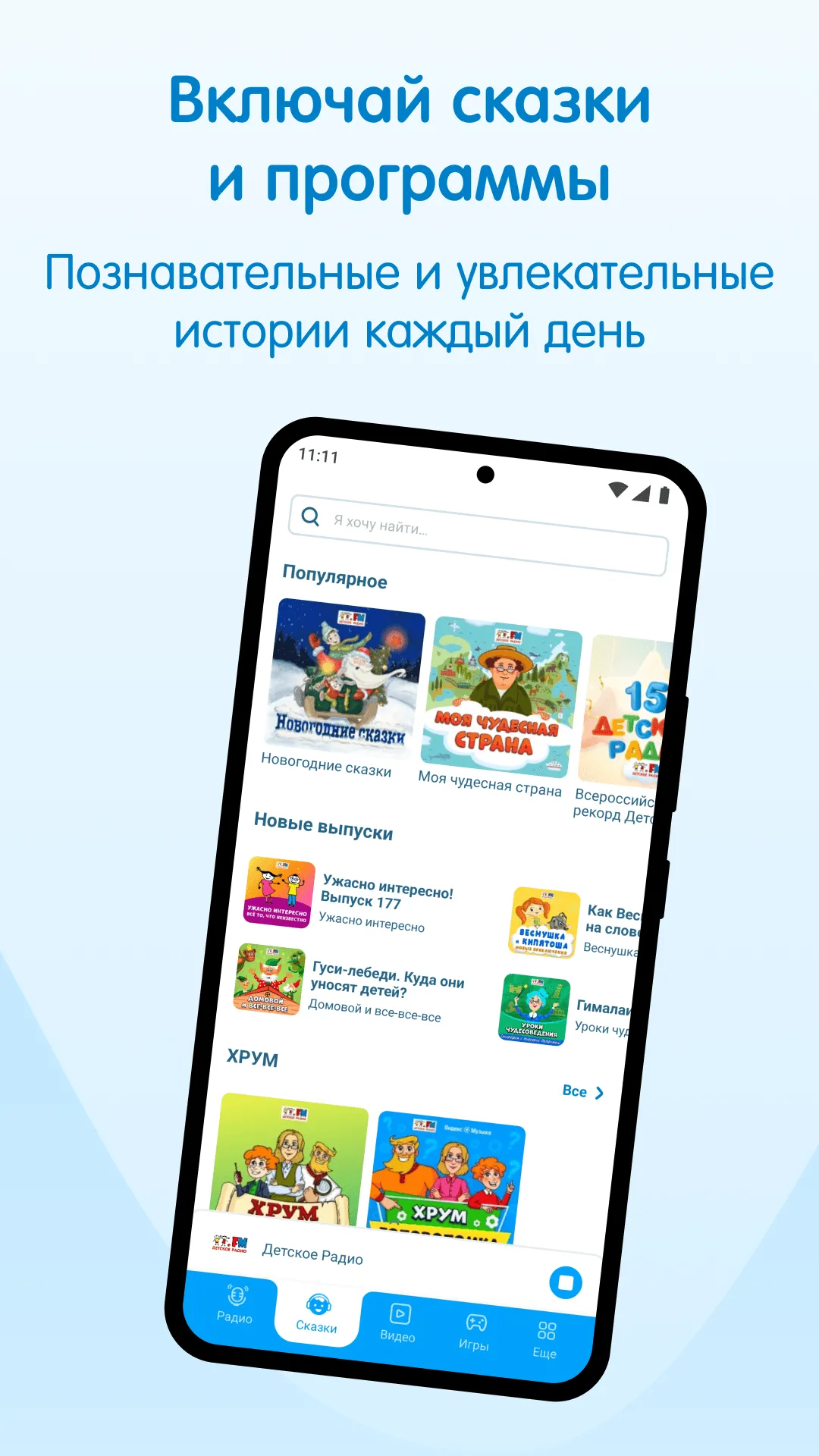 10 Лучших приложений для детского телефона на Андроид. Рекомендации от  RuStore