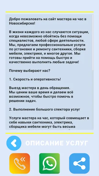 Скриншот 3/5