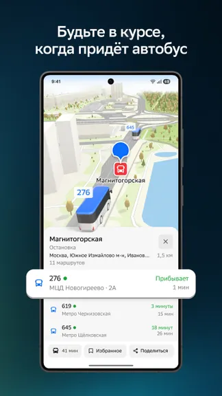 Скриншот 3/10