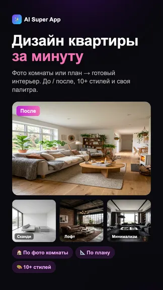 Скриншот 4/6
