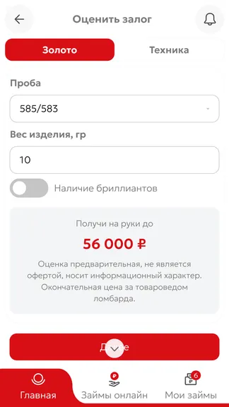 Скриншот 8/10