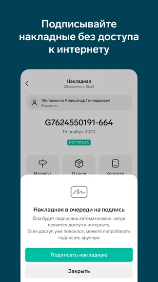 Скриншот 4/8