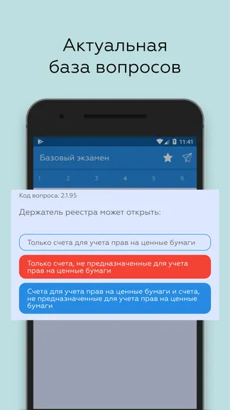 Скриншот 5/6