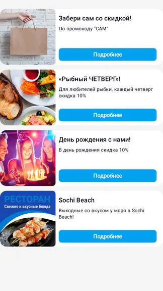 Скриншот 2/3