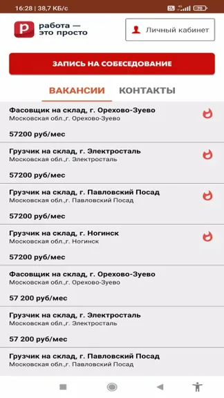 Скриншот 2/6