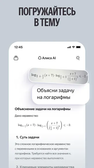 Скриншот 4/7