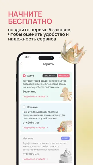 Скриншот 7/8