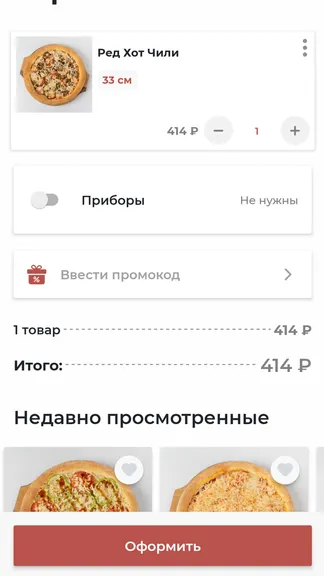 Скриншот 4/5