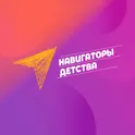 Навигаторы Детства логотип