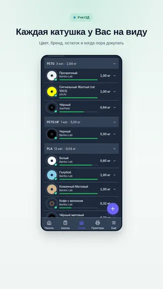 Скриншот 2/8