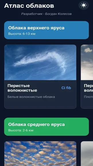 Скриншот 1/4