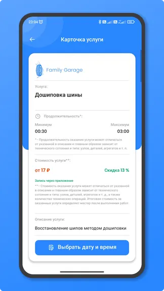 Скриншот 4/9