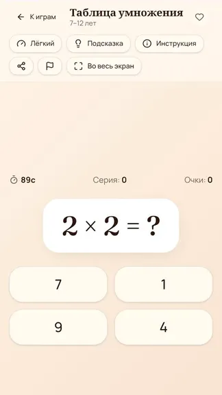Скриншот 5/6