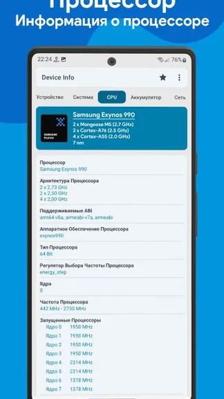 Скриншот 3/8