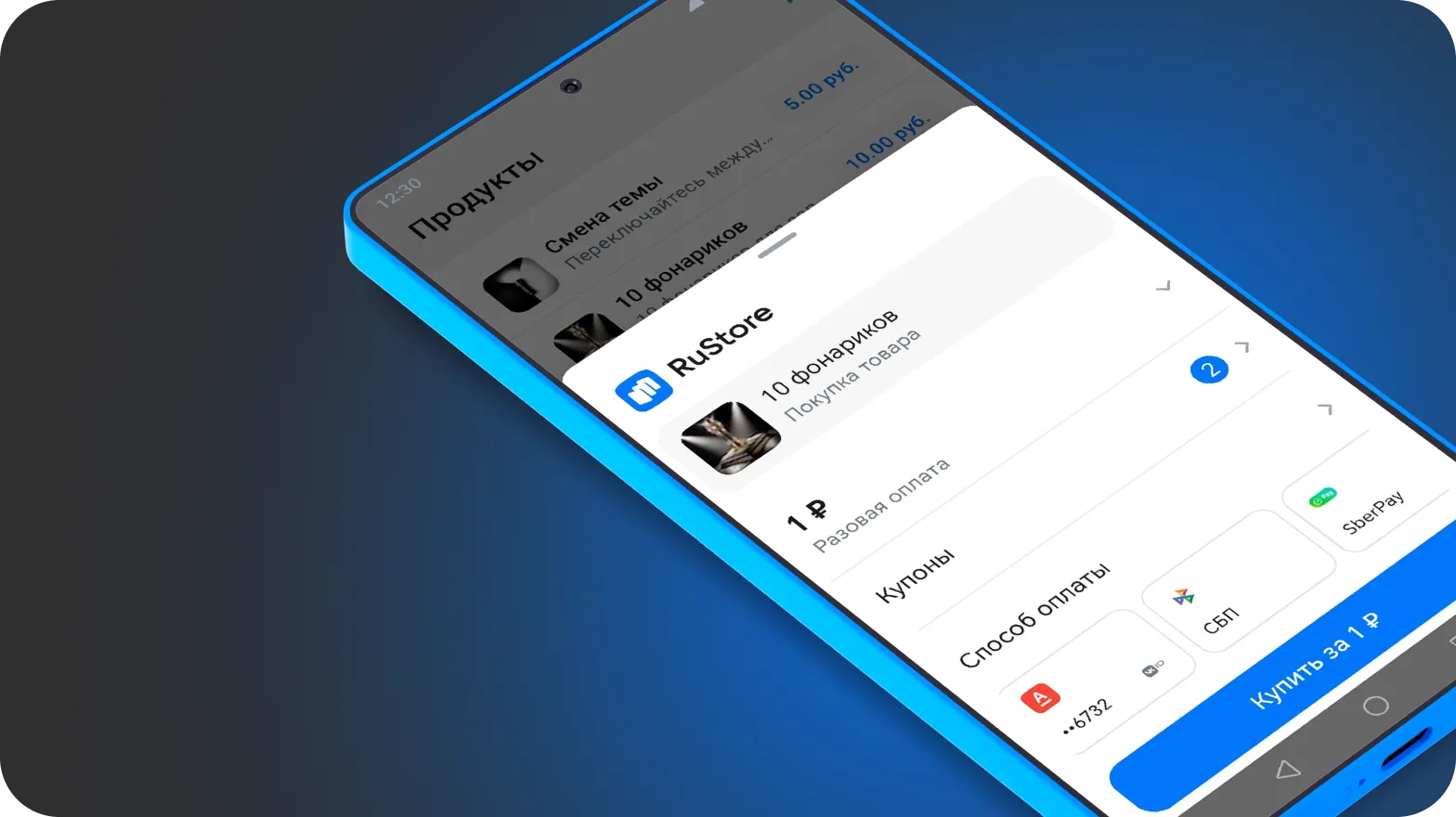 Топ-пять вопросов о монетизации в RuStore-2