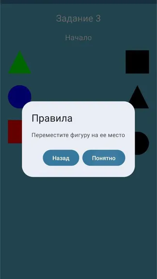Скриншот 7/8