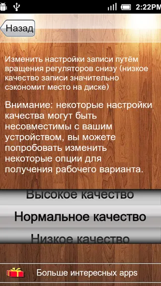 Скриншот 5/5