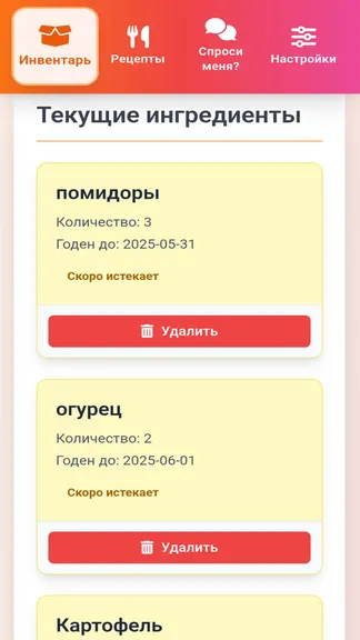 Скриншот 2/10