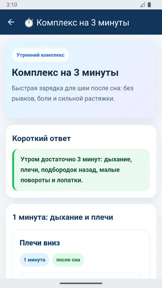 Скриншот 6/6