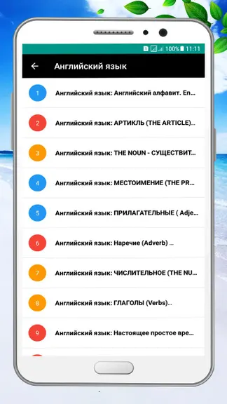 Скриншот 4/7
