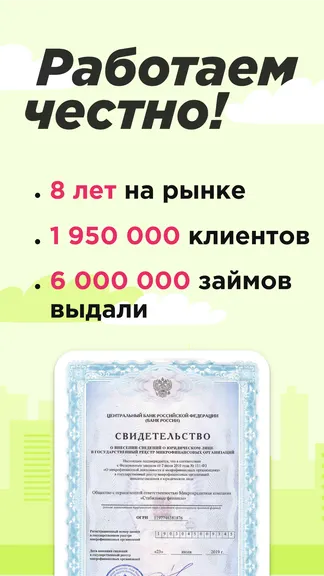 Скриншот 5/5