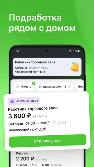 Скриншот 1/2