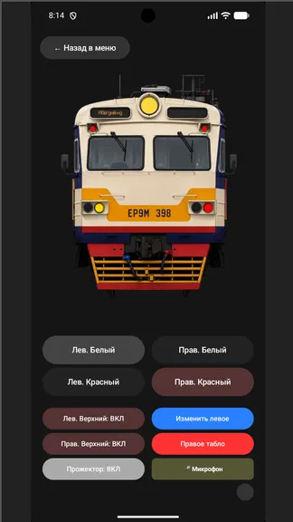 Скриншот 8/9