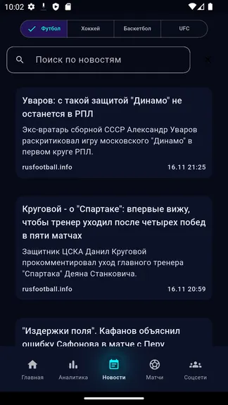 Скриншот 3/6