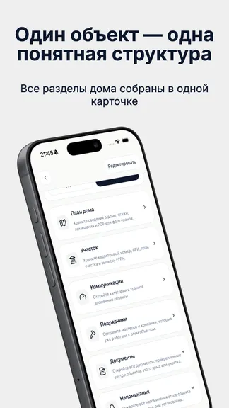 Скриншот 2/6