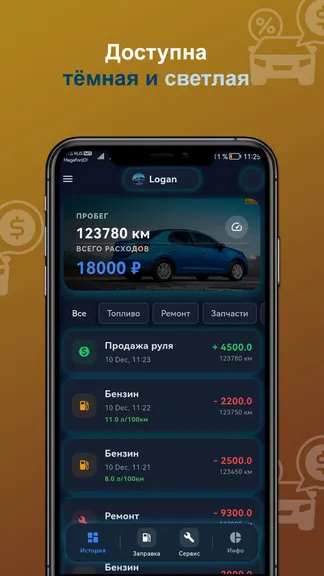 Скриншот 8/8