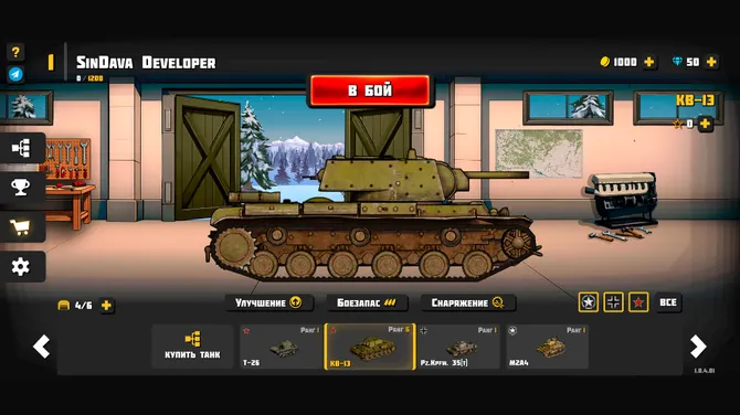 Скриншот 1/3