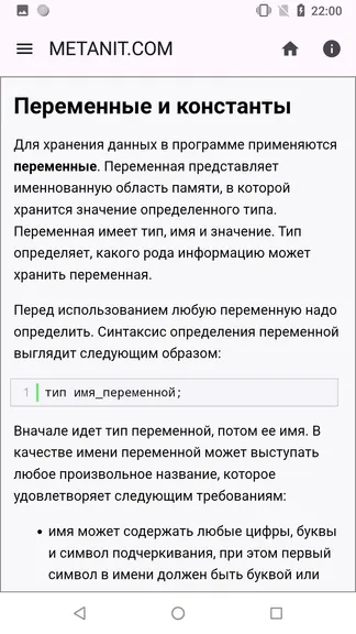 Скриншот 3/4