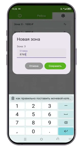 Скриншот 2/3