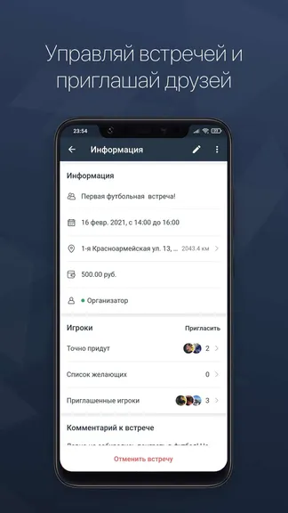 Скриншот 4/7