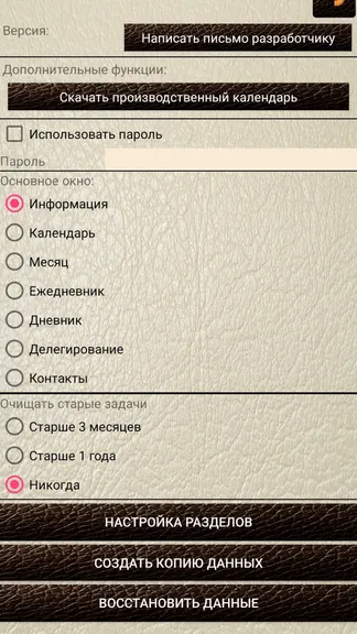 Скриншот 2/10