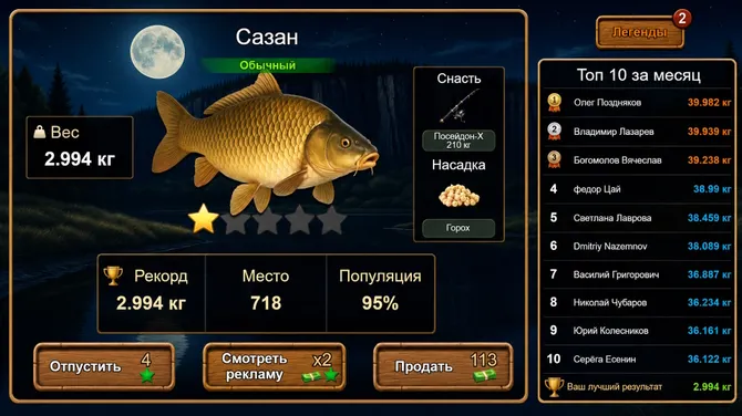 Скриншот 3/6