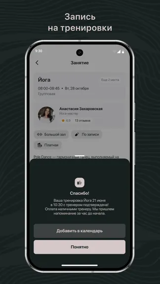 Скриншот 3/3