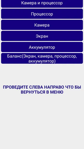 Скриншот 2/4