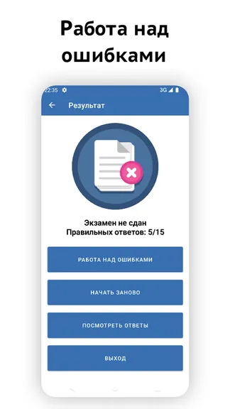 Скриншот 5/8