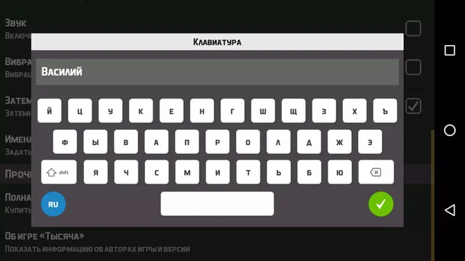 Скриншот 5/8