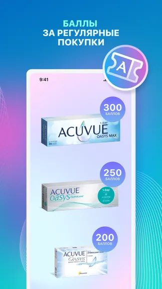 Скриншот MyACUVUE® Russia 2