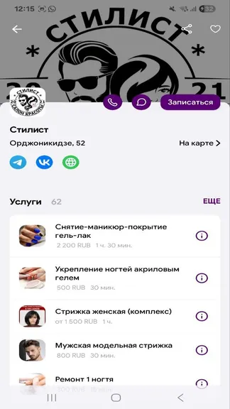 Скриншот 4/6