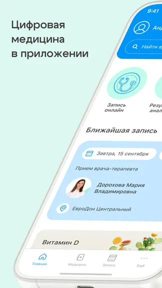 Скриншот 1/6