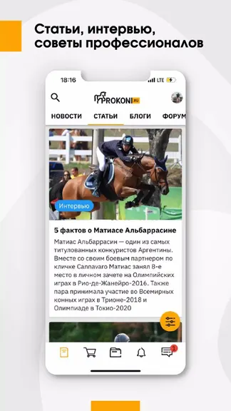 Скриншот 3/4