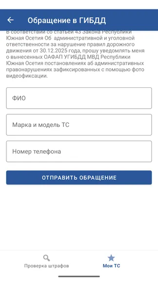 Скриншот 3/3
