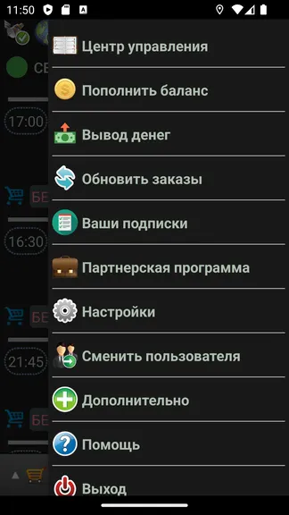 Скриншот 3/3